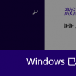 word文档免费版电脑版